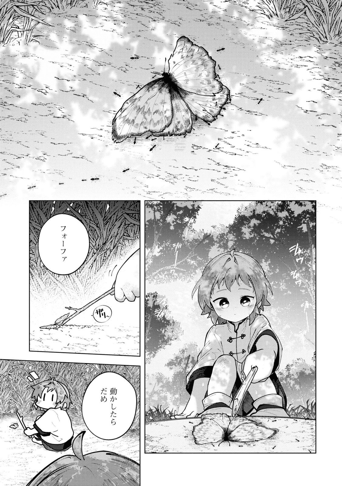 Kono Yo de Ichiban Suteki na Owarikata - Chapter 10 - Page 1